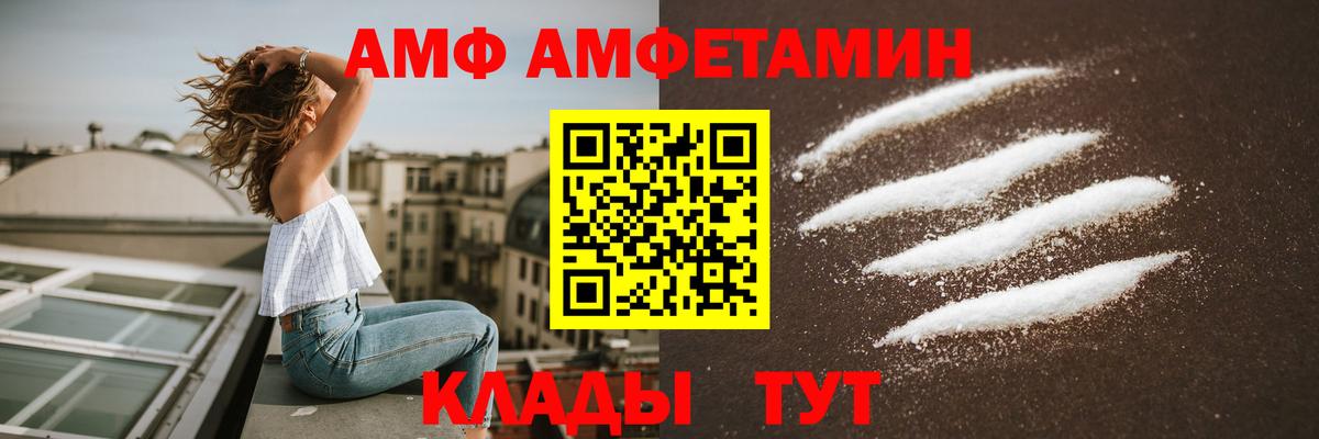 АМФ Premium Миасс