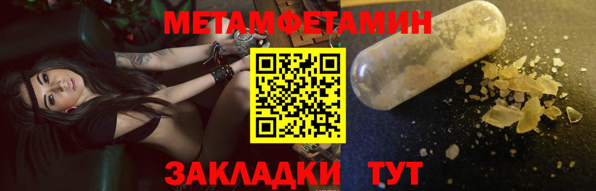 Миасс  АМФЕТАМИН 97%  Амфетамин  Вход с VPN  АМФ 