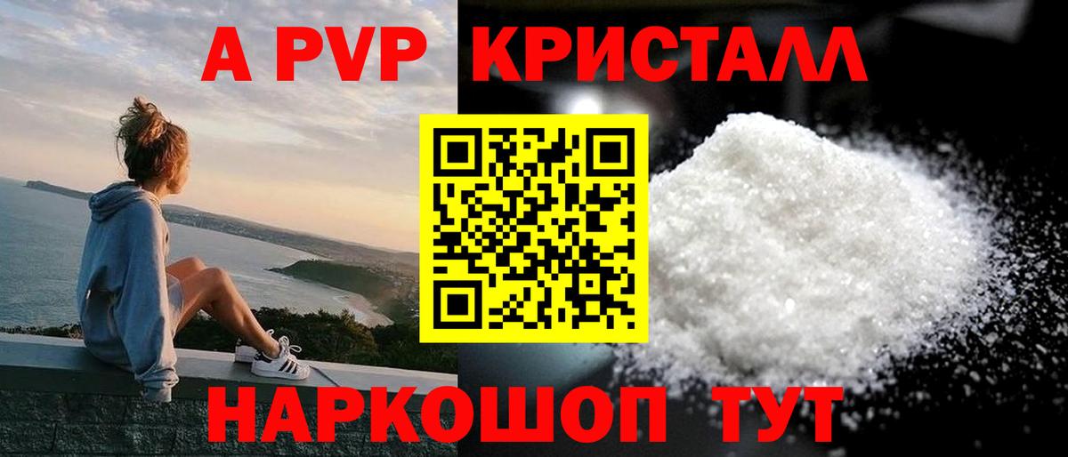 APVP VHQ Миасс