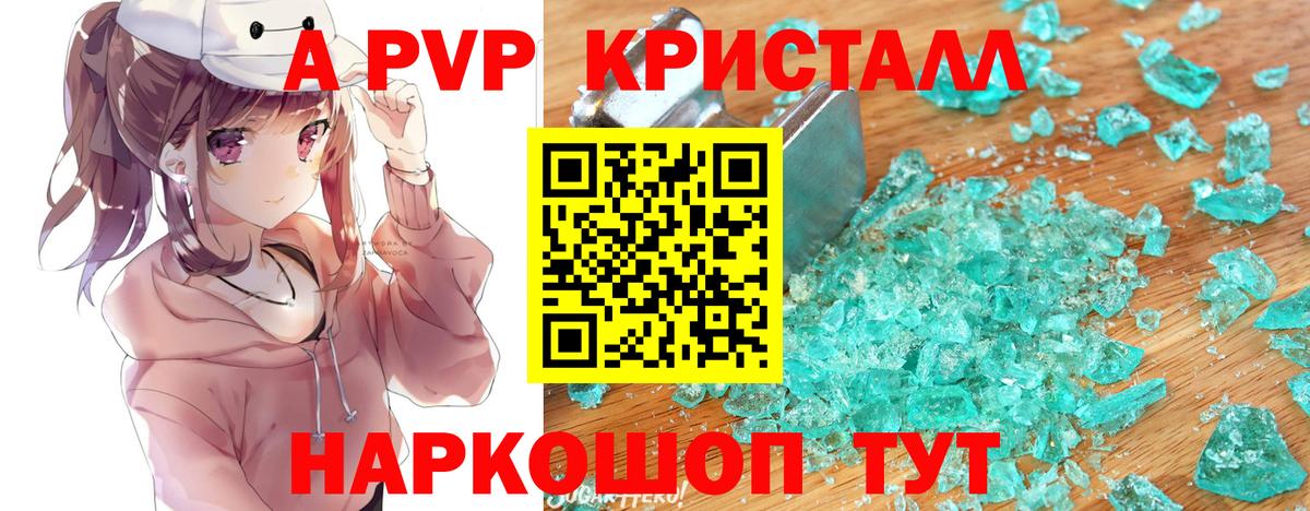 Alpha-PVP мука  APVP Соль  A-PVP мука  Миасс 
