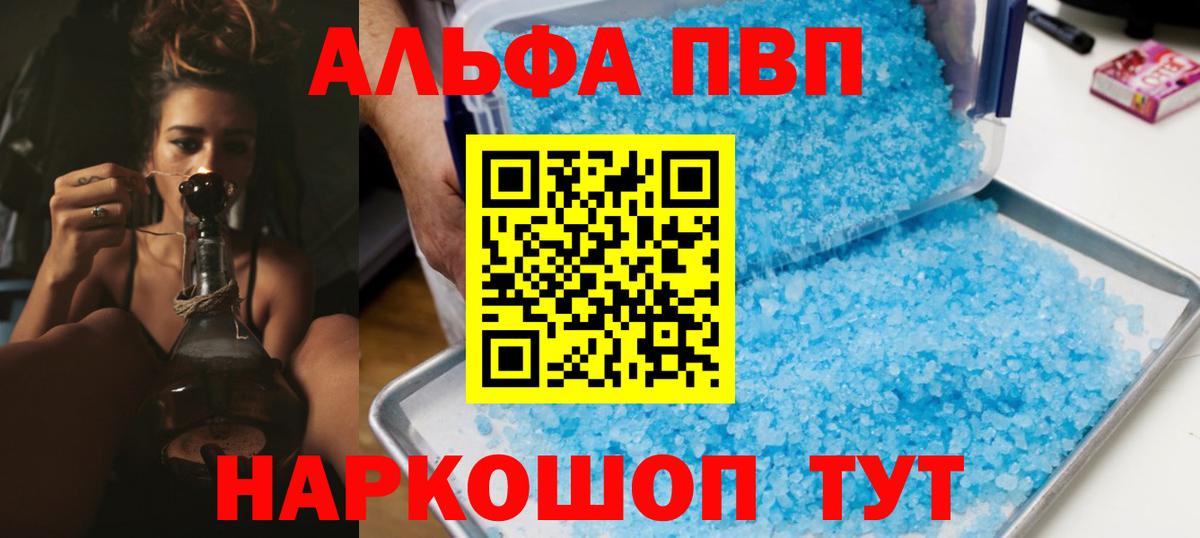 А ПВП  Alpha-PVP крисы CK  А ПВП VHQ  Вход с VPN  цены   APVP VHQ  Миасс 