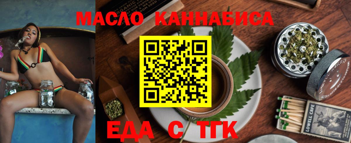 Печенье с ТГК конопля Миасс