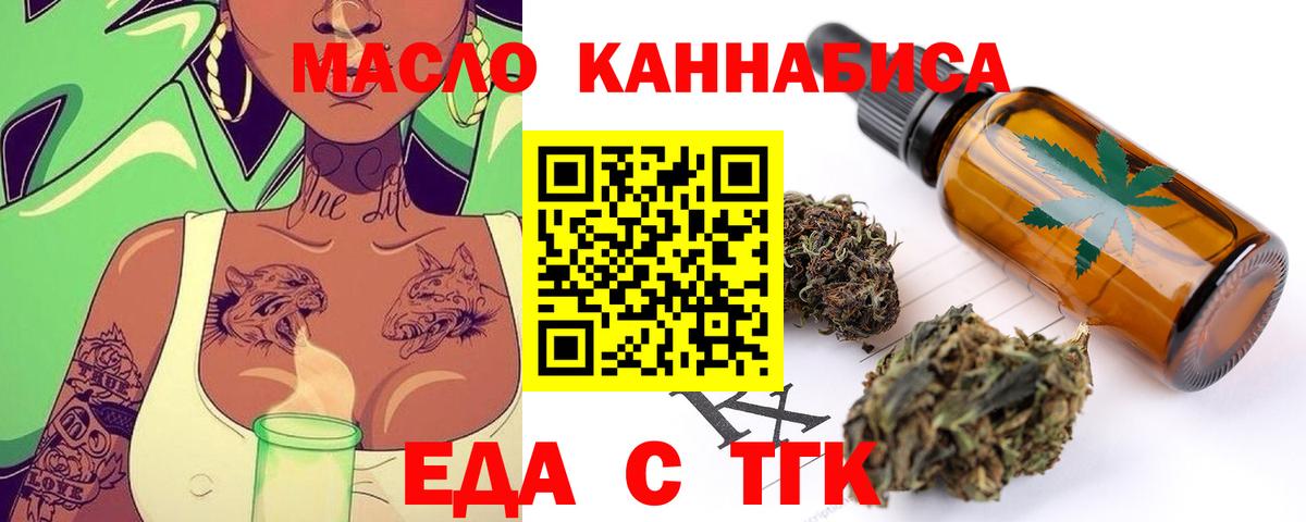 Canna-Cookies конопля  Миасс 
