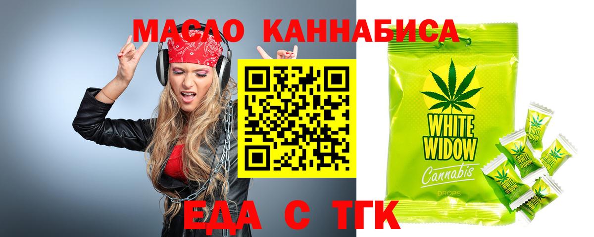 Cannafood конопля  Вход с VPN  Миасс 