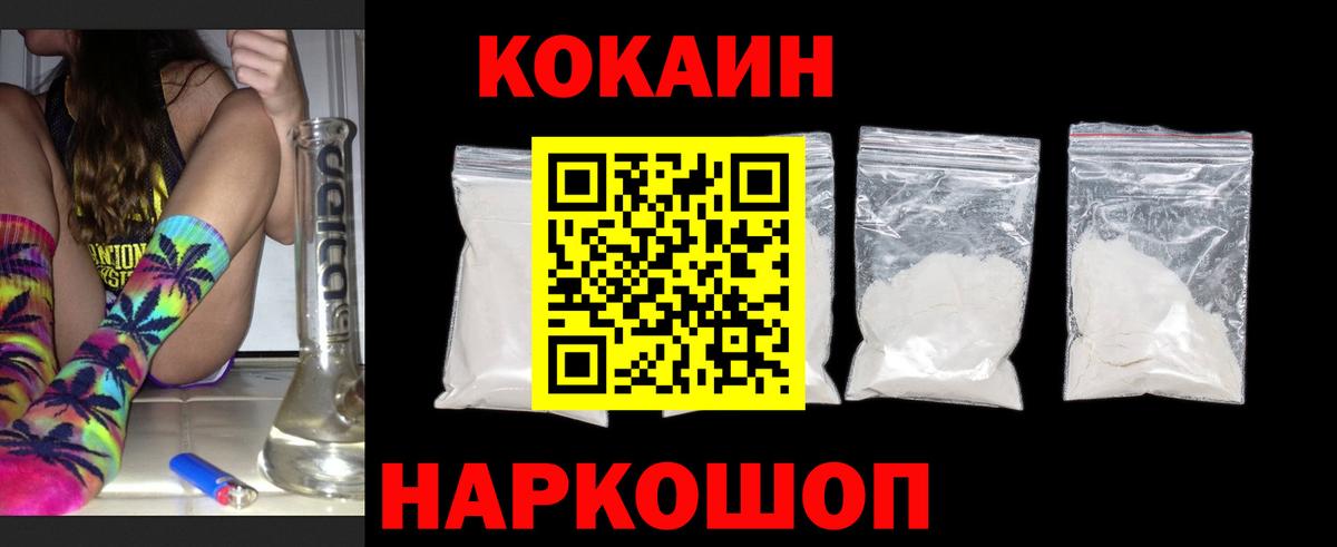 Cocaine VHQ  Cocaine VHQ  Миасс 