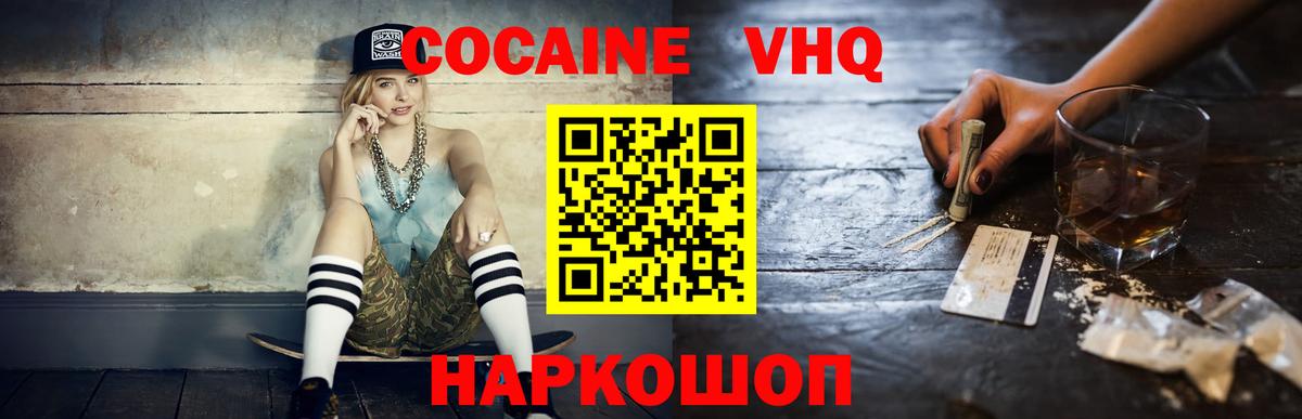 где купить наркоту  Вход с VPN  COCAIN Перу  Миасс  КОКАИН 99% 