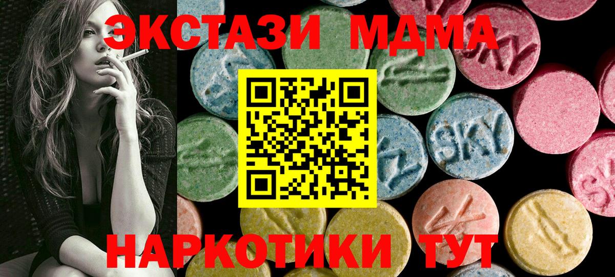 Ecstasy круглые  Вход с VPN  ЭКСТАЗИ  Экстази TESLA  Миасс 