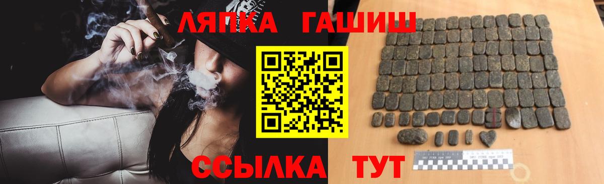 Миасс  ГАШИШ 40% ТГК  ГАШ  Вход с VPN  Гашиш Ice-O-Lator 