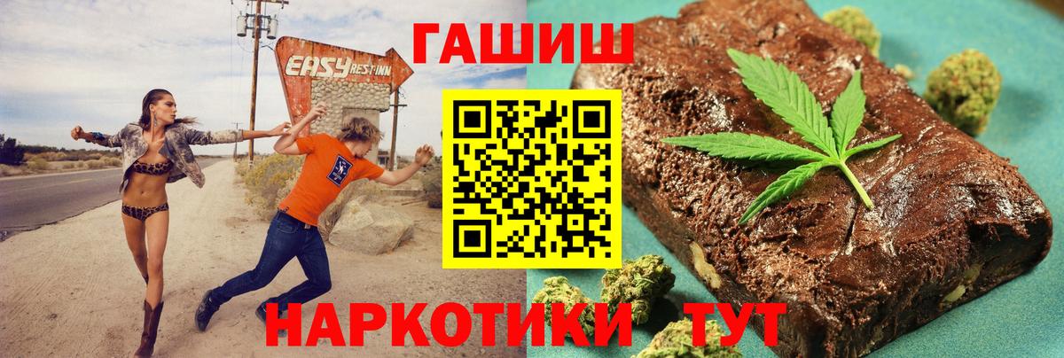 ГАШИШ 40% ТГК Миасс