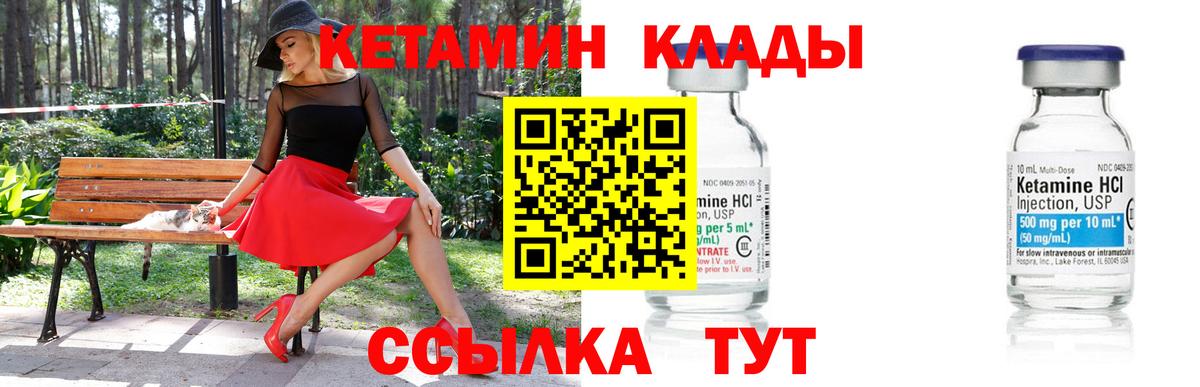 КЕТАМИН ketamine  Вход с VPN  Миасс 