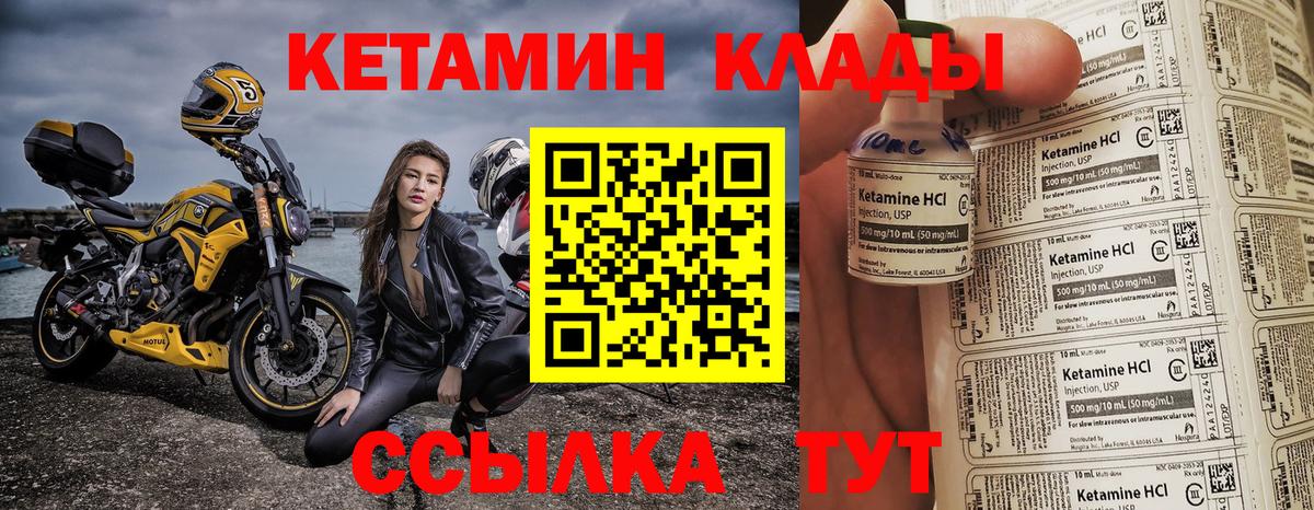 КЕТАМИН ketamine  omg сайт  даркнет официальный сайт  Миасс 