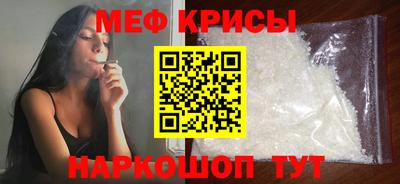 меф VHQ Апрелевка