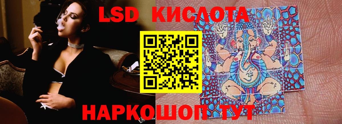 LSD-25 экстази ecstasy Миасс