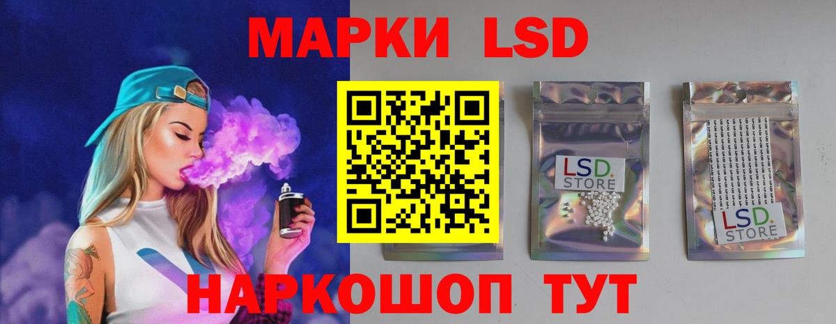 LSD-25 экстази кислота  LSD-25 экстази кислота  Миасс 