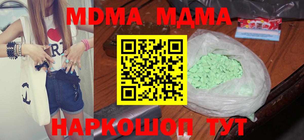 МДМА молли  Миасс  МДМА VHQ 