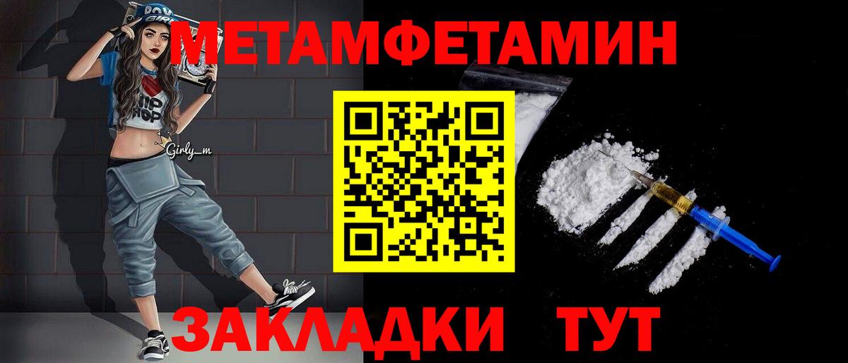 Первитин Methamphetamine  Вход с VPN  Миасс  Первитин Methamphetamine 