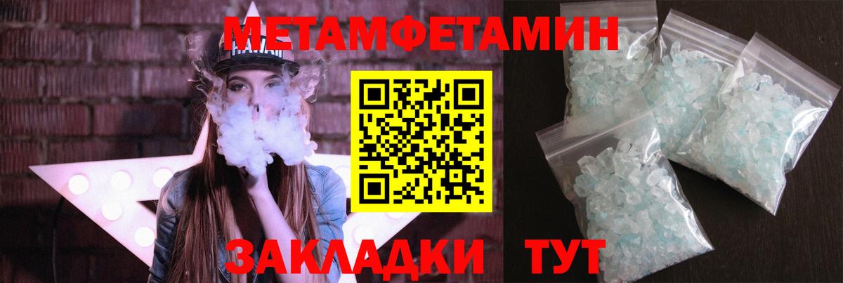 Первитин Methamphetamine  Первитин Methamphetamine  Миасс 