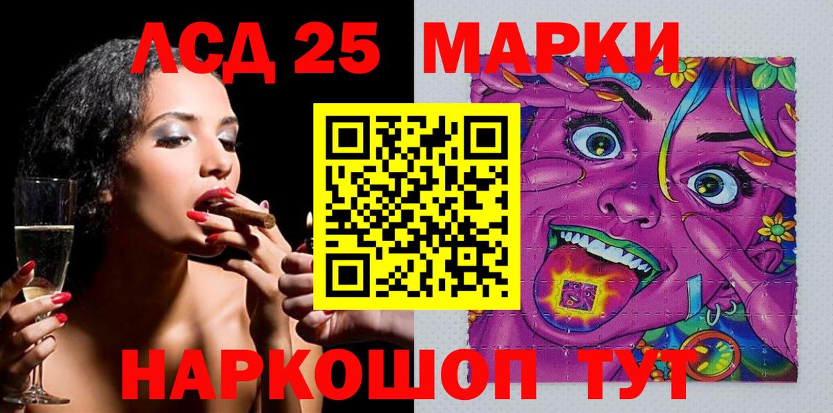 Марки NBOMe 1,8мг Миасс