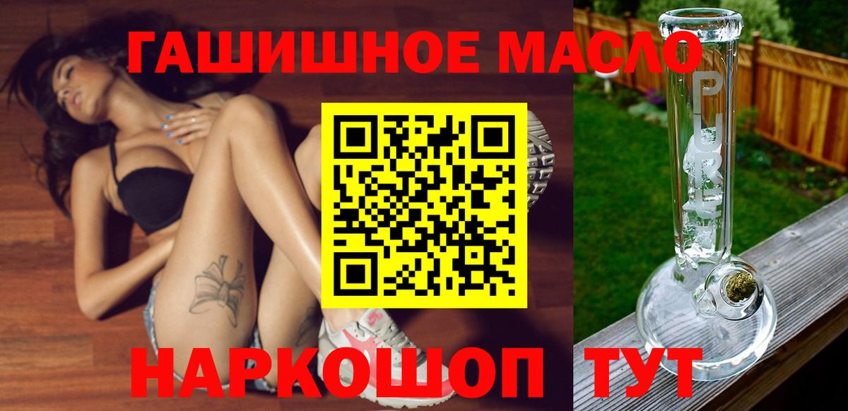 ТГК жижа Миасс