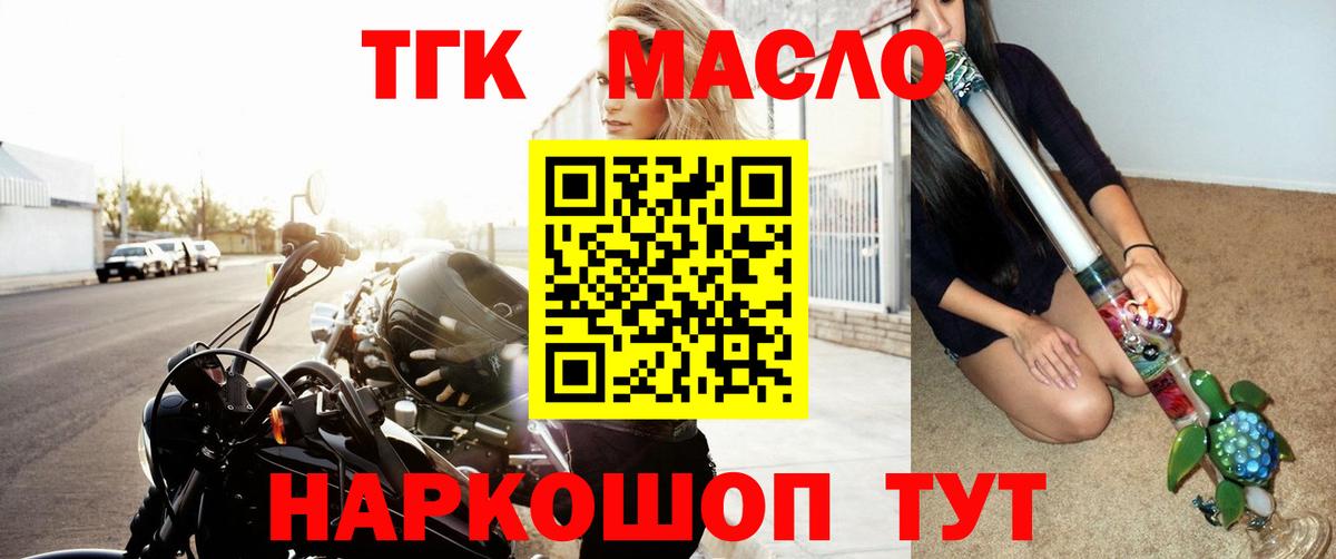 ТГК вейп Миасс