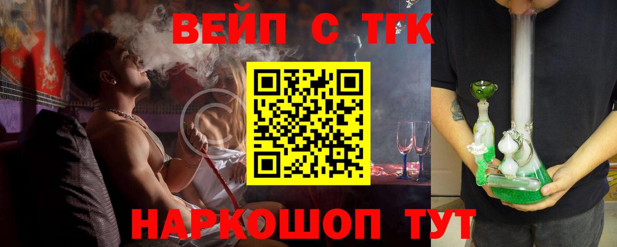 ТГК гашишное масло  Вход с VPN  Миасс 