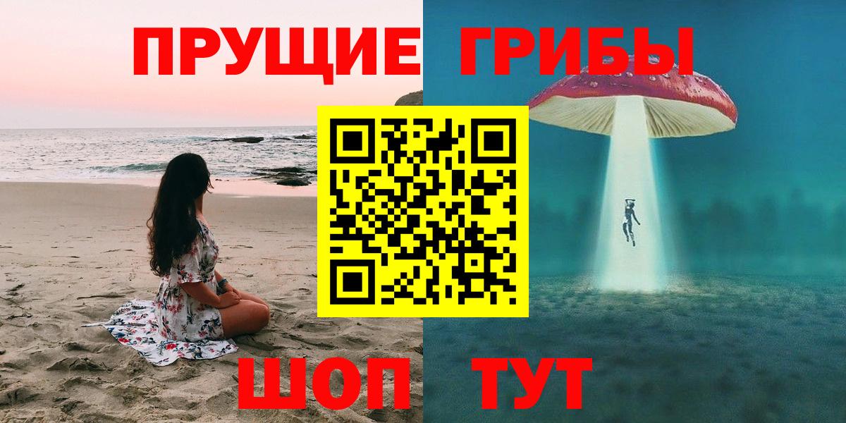 Псилоцибиновые грибы ЛСД Миасс