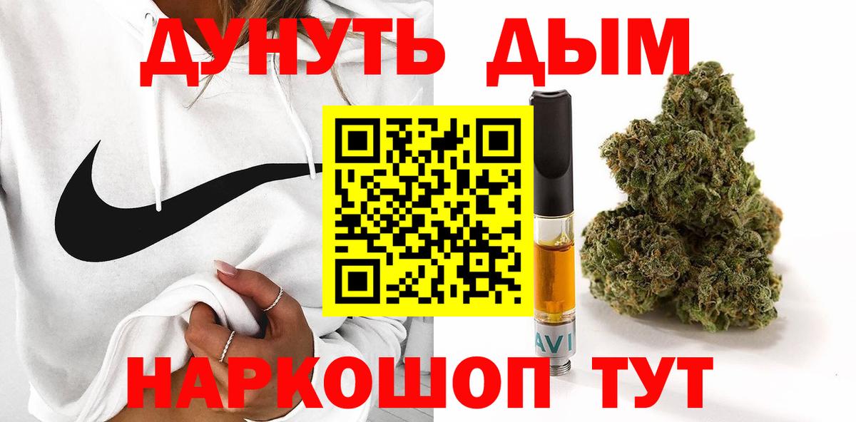 Шишки марихуана Ganja  Конопля план  Миасс  Вход с VPN  Шишки марихуана тримм 